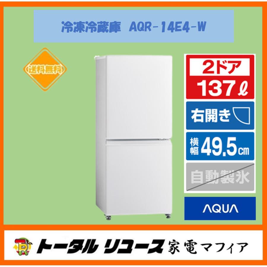高年式】大阪送料無料☆3か月保障☆2024年☆AQR14E4(W)☆R1581 AQUA