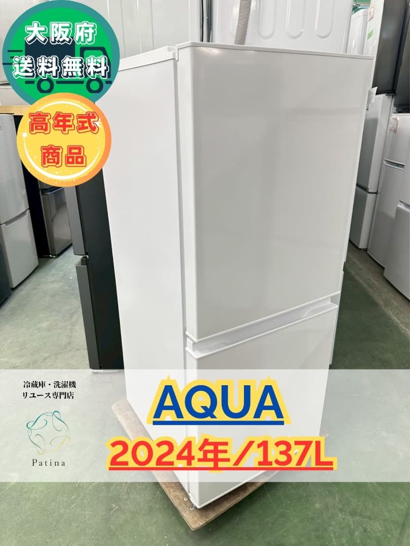 高年式】大阪送料無料☆3か月保障☆2024年☆AQR14E4(W)☆R1581 AQUA